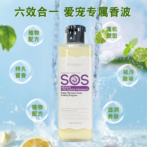 SOS Yinuo bath soap wholesale 530ml fluffy and smooth white hair pet shampoo dog shower gel cat bath soap