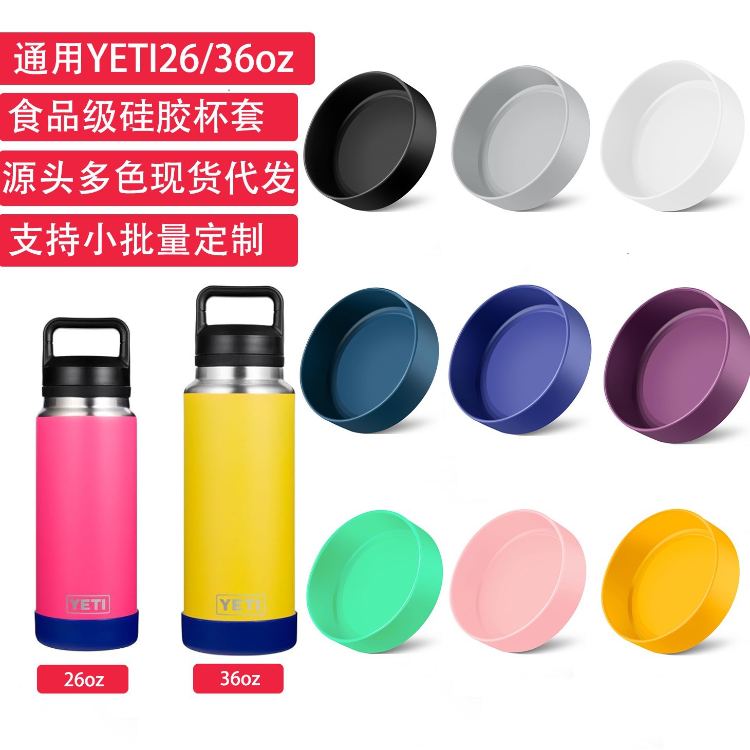 Funda de silicona YT en stock para vaso de Coca-Cola, funda de silicona para vaso, base de silicona para termo, posavasos antideslizante