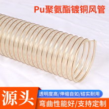 pu软管防静电增强软管抽吸粉末增强管内壁平滑木工机械吸尘管