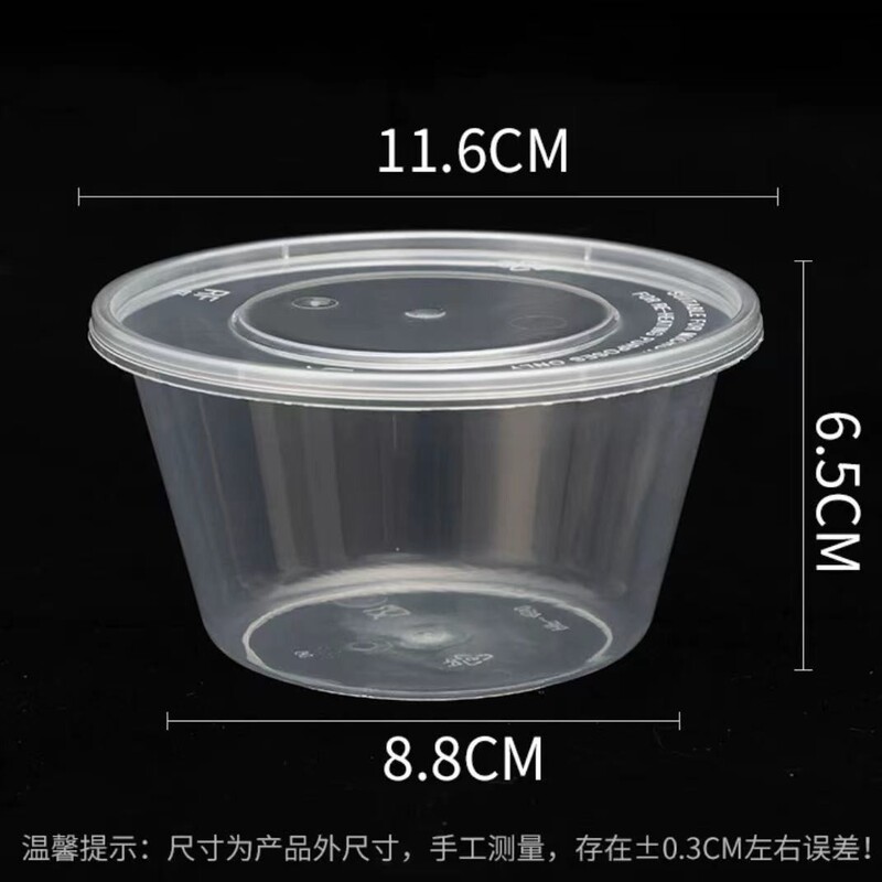 圆形10ML食品级250商用外卖汤碗塑料龙虾一次性ll打包盒1餐盒带盖|undefined