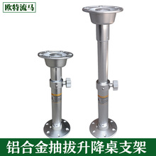 优质抽拔桌腿游艇商务车旅居车房车改装车威霆T5