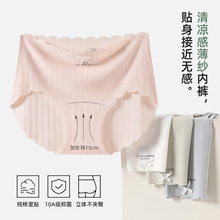 夏季冰丝无痕内裤女10A抑菌全棉加长裆透气速干女士三角瑜伽内裤