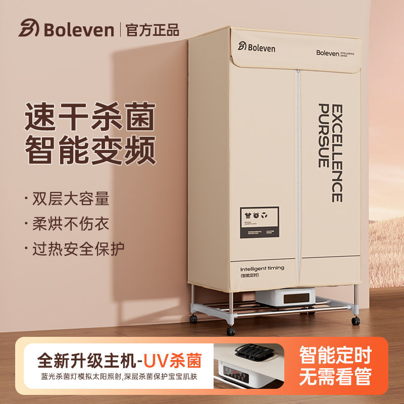 Smart Dryer Household Foldable Large-Capacity Drying Wardrobe Quick-Drying Energy-Saving Sterilization and Deodorization Easy to Store Clothes and Dry Clothes