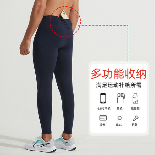 High elastic basketball sports tights for men, back waist pocket quick-drying compression pants, outdoor running training fitness pants