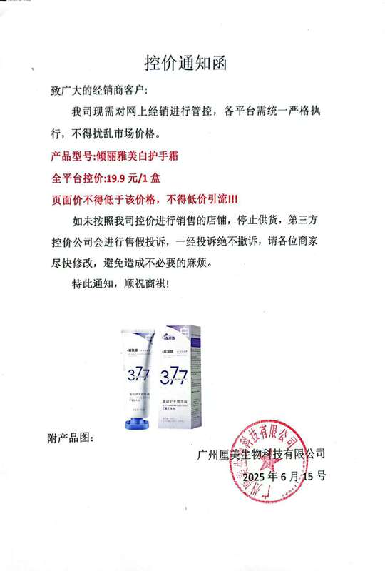 377美白护手霜75ml细腻易吸收清爽不粘腻秋冬补水保湿润肤护手霜|undefined