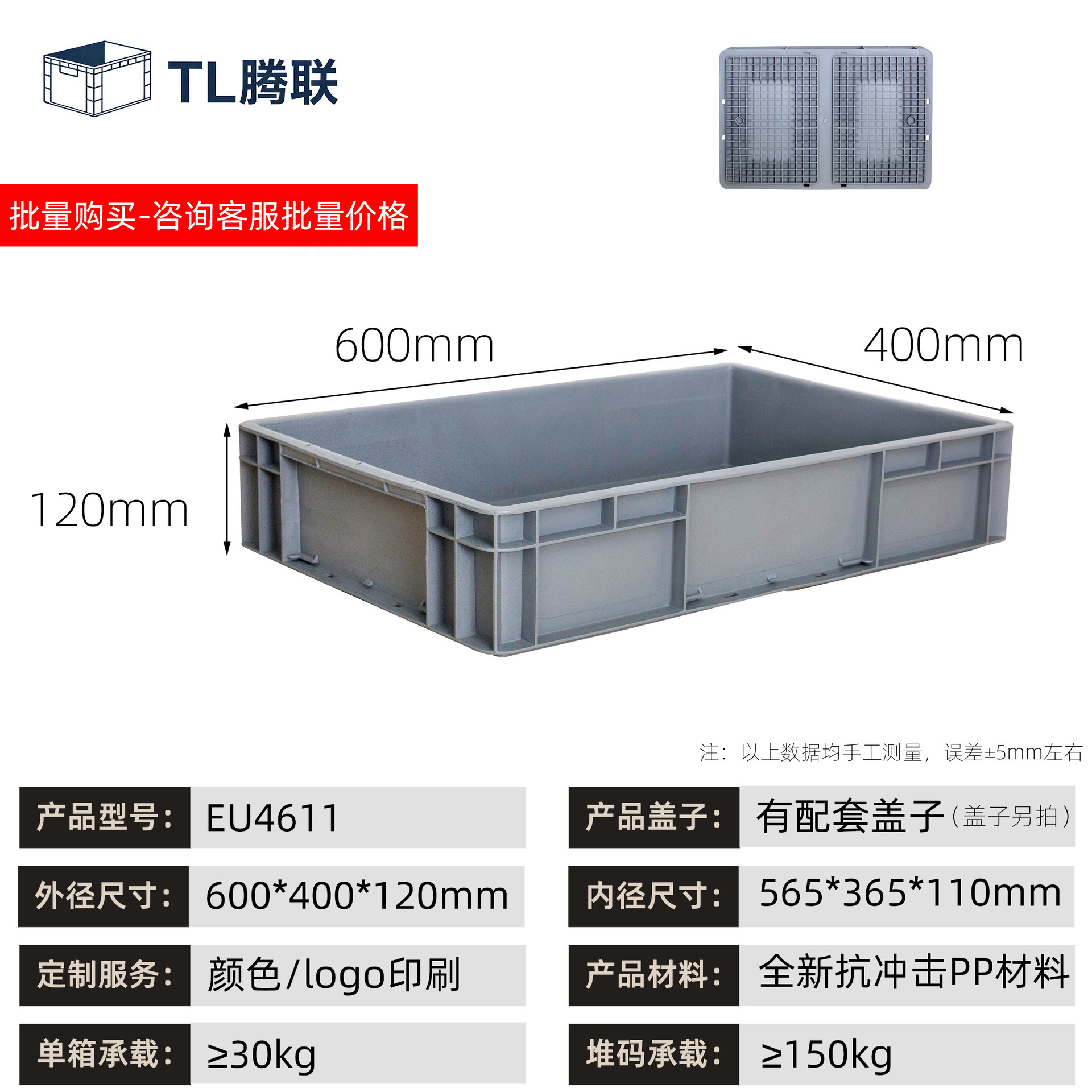 Caja de transferencia de plástico de material de automóviles, caja estándar europea, caja de logística de transferencia industrial rectangular, caja de goma antiestática image 21