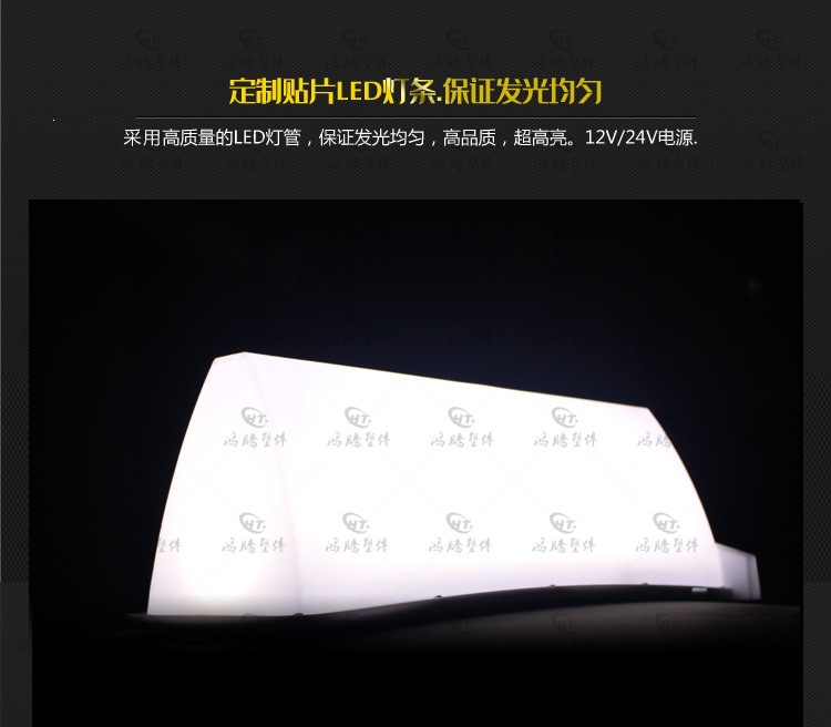 Taxi roof light, advertising light box, taxi advertising canopy light, commercial concrete truck light box, mixer truck roof light