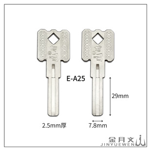E-A25 Is SuitAble for Hongshield Double BlAdes CiviliAn Computer Key Embryo Lock Accessories Locksmith ConsumAbles