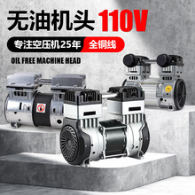 飓霸空压机机头电机无油静音110V/60HZ外贸出口气泵泵头电机