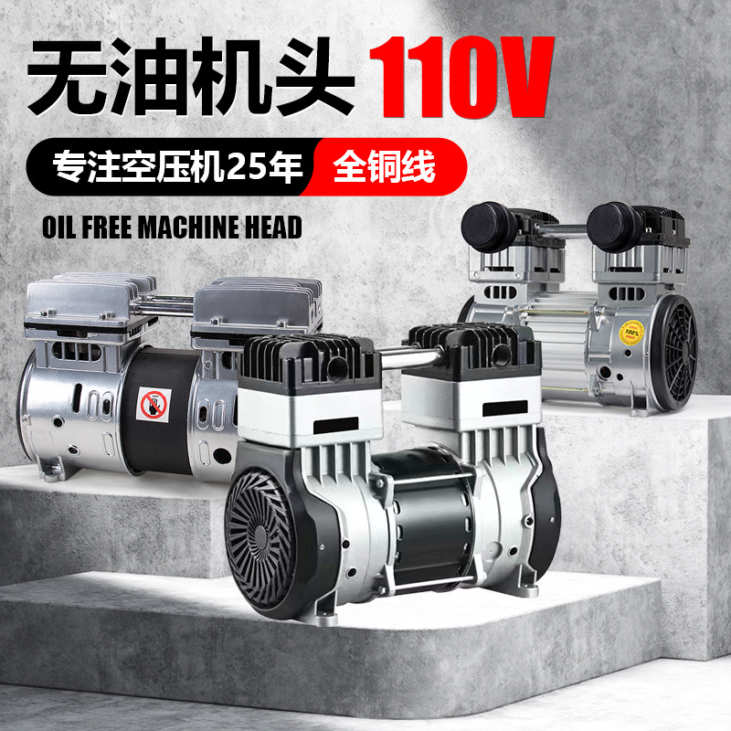 飓霸空压机机头电机无油静音110V/60HZ外贸出口气泵泵头电机