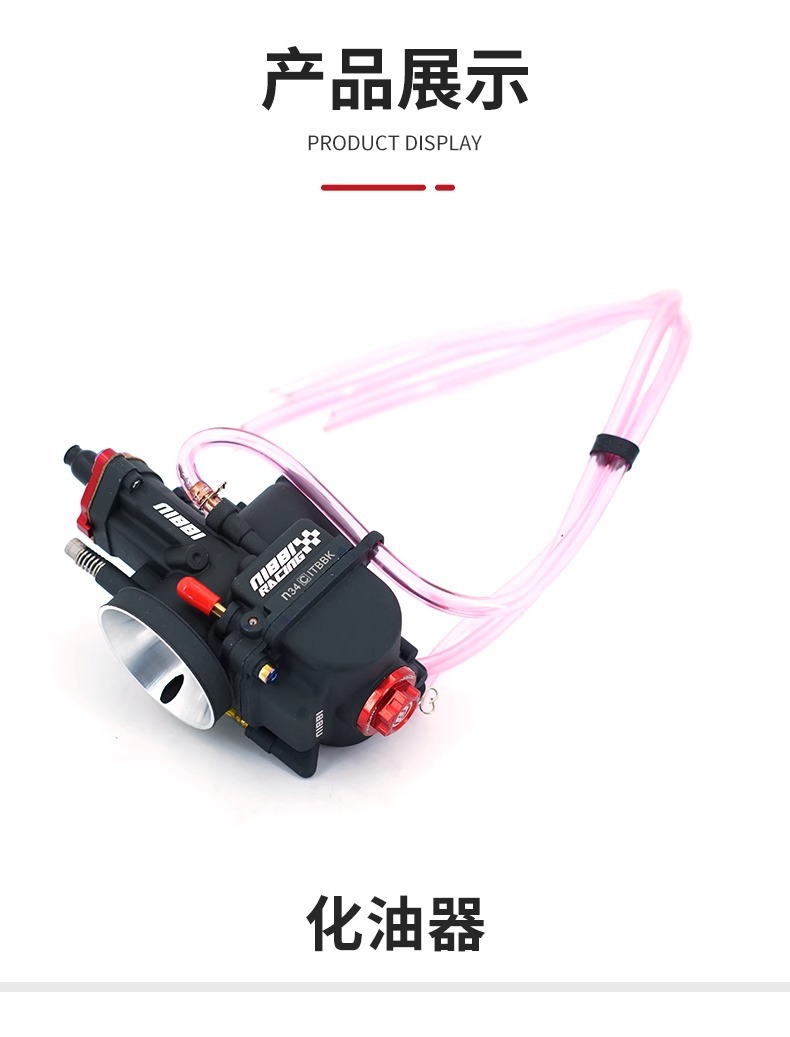 Applicable to AJ1 off-road motorcycle Nibi knife carburetor PWK34 Nibi competitive carburetor original accessories