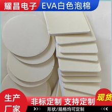 EVA泡棉双面胶eva自粘圆形方形减震脚垫防震减震胶垫背胶