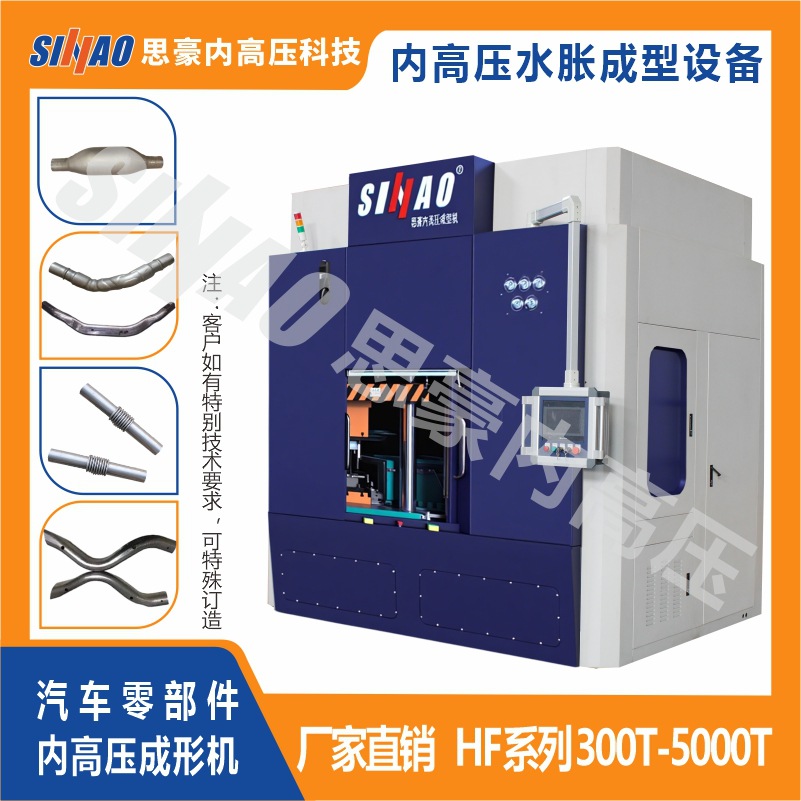 生产液压水涨机设备金属波纹管膨胀节内高压成型水胀机四柱液压机