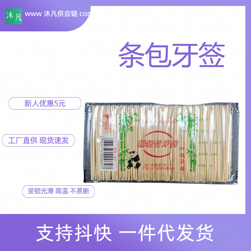 Carbonized toothpicks 3000 pieces, bamboo chopsticks, bulk toothpicks, wholesale, small package toothpicks, bar, restaurant, wholesale