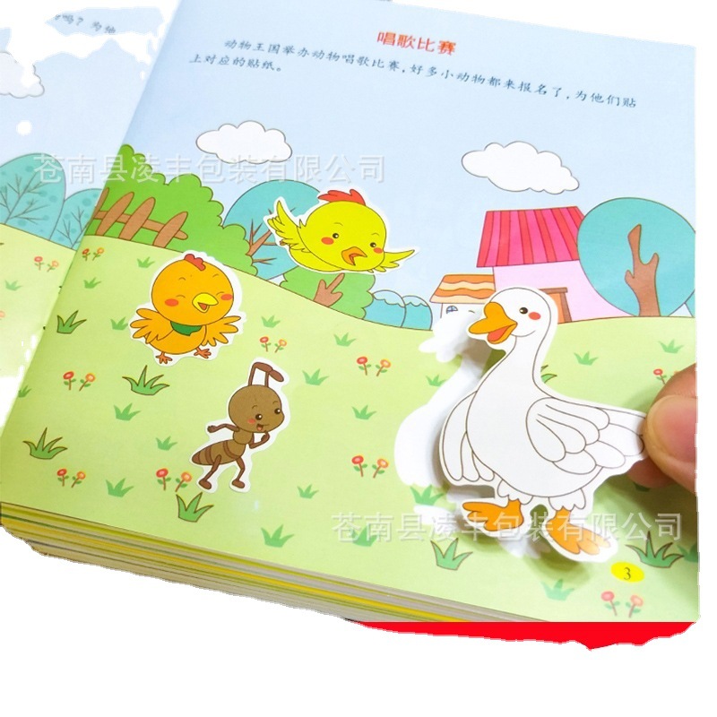 全8册宝宝新蒙氏阅读贴贴画0-3-6岁儿童早教启蒙贴纸图书正版厂家
