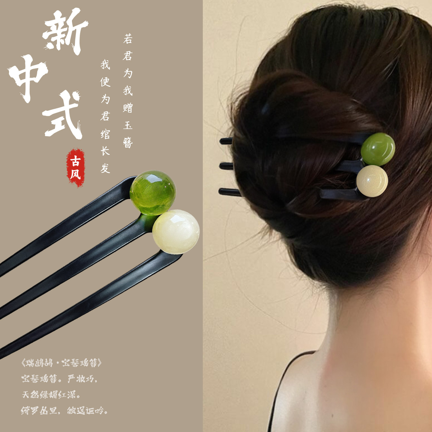 简约珠珠三齿发簪新中式女后脑勺丸子头通勤盘发神器发钗簪子发饰