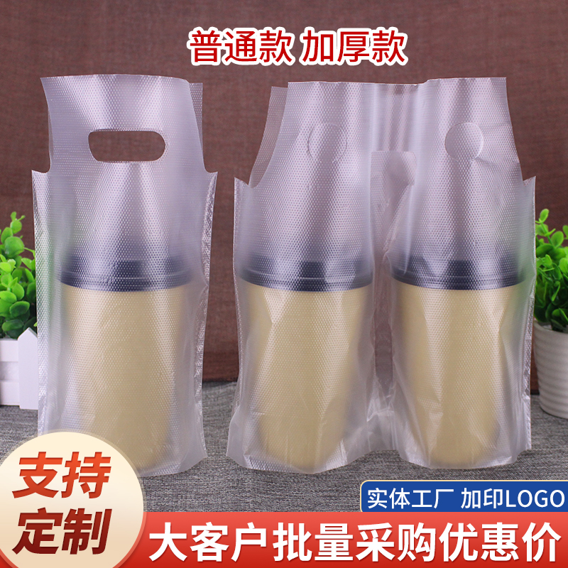 奶茶打包袋子饮品可乐咖啡打包袋一次性单杯双杯外卖定 做饮料袋