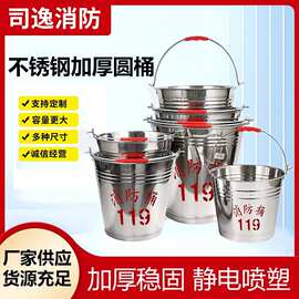 现货201加厚不锈钢消防黄沙桶提水桶半圆桶消防器材扑火灭火812升
