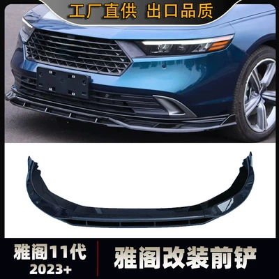 Modification, Front Lip Anti-Collision Small – Spoiler