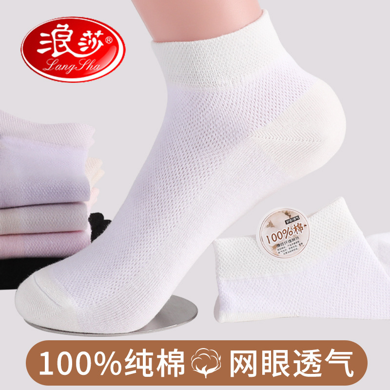 Longsha Boat Socks Women's Cotton Thin Shallow Mouth Invisible Socks for Spring and Summer White Sweat Absorbing Breathable Non-slip Cotton Socks for Women