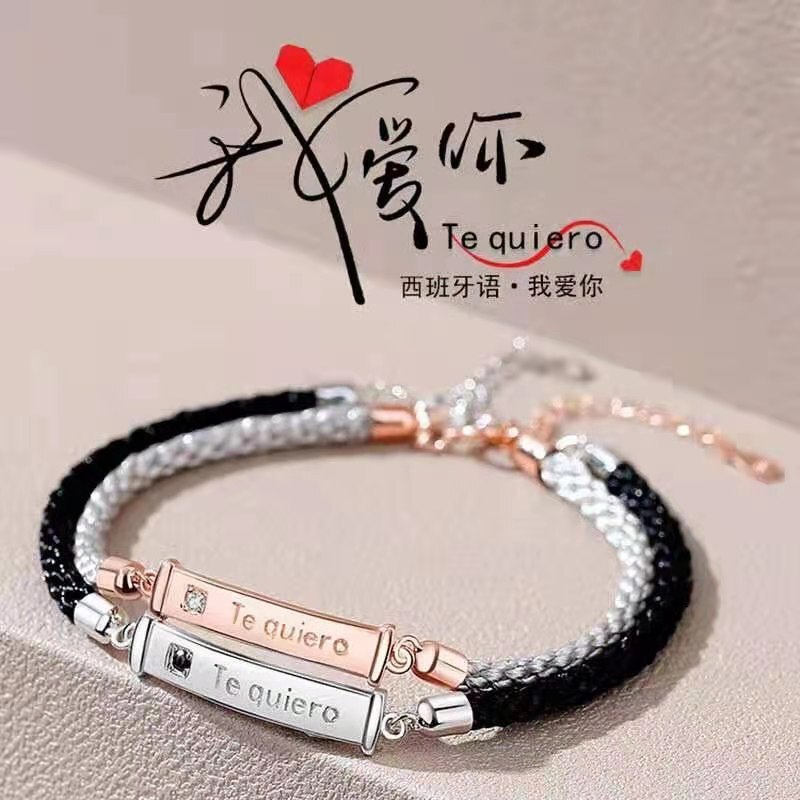 Couple bracelet one male and one female woven hand rope long-distance love student Valentine's Day gift for girlfriend girlfriend birthday gift