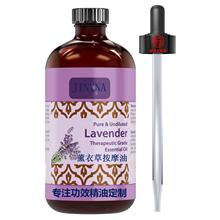 OEM定制加工薰衣草精油复方单方 SPA香薰精油护肤品O代加厂家贴牌