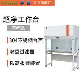 超净工作台;空气净化设备;恒温试验设备