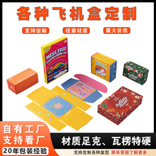 源头厂家定制彩盒包装盒环保材质 免费设计打样化妆品 小批量定制