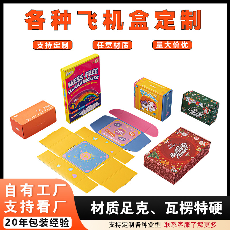 源头厂家定制彩盒包装盒环保材质 免费设计打样化妆品 小批量定制