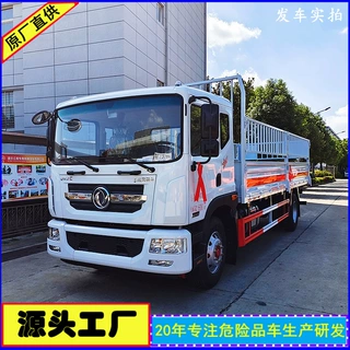 [新品上市]3吨气瓶运输车 燃气瓶危险品运输车危货车厂家价格