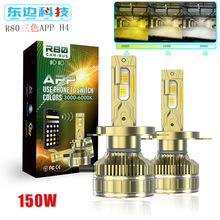 �羳��܇led���APP�����������ɫ����H4�h����һ�wǰ������b