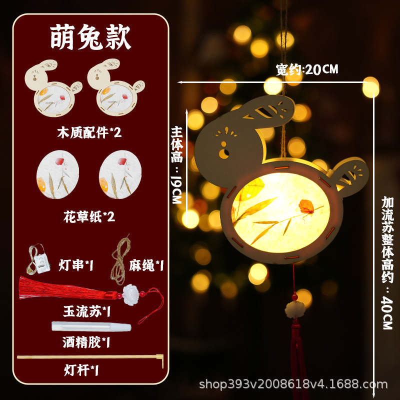 모에 토끼 꽃과 식물