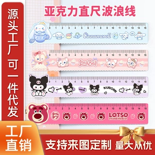尺子小学生专用直尺15cm套装三角尺量角器板套尺长尺波浪刻度尺
