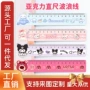 小学生波浪15cm尺子套尺