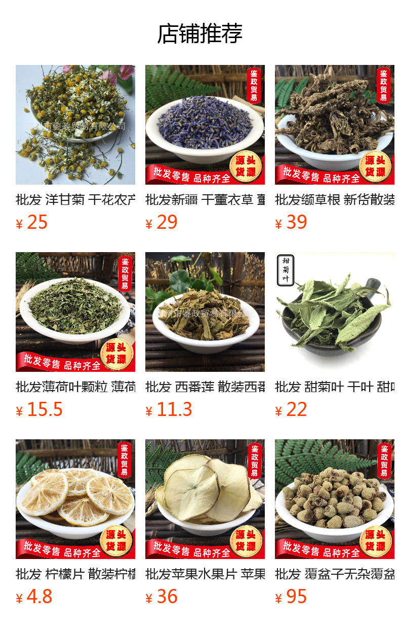 Lemon Balm Dried Herb 500g Bag Xiang Feng Cao Herbal Tea Ingredient overview