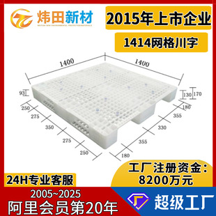 1414���־W�������бP1400*1400*170�ɼ�ʮ�l䓹�؛�����w���ذ�