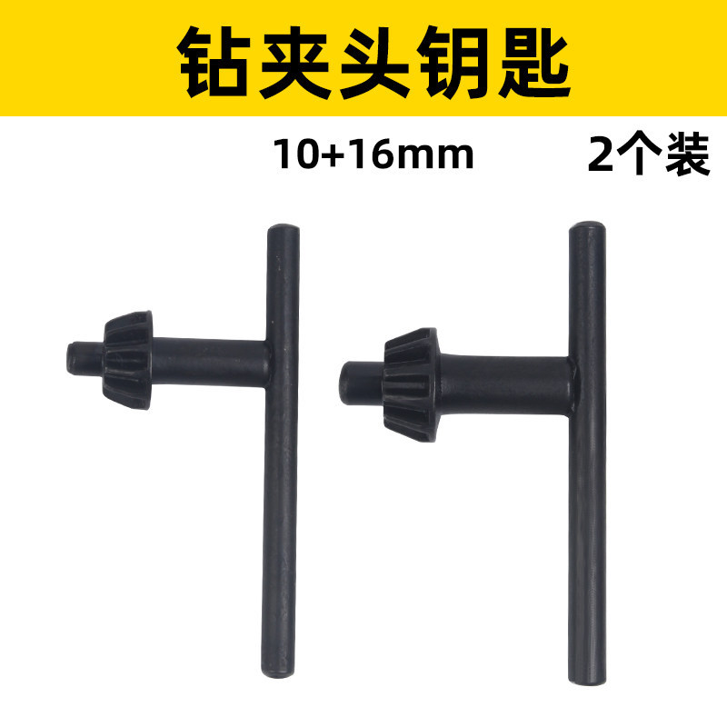 taladro eléctrico de mano llave pin accesorios de taladro eléctrico angular molino de impacto taladro taladro eléctrico motor taladro de mano llave pin
