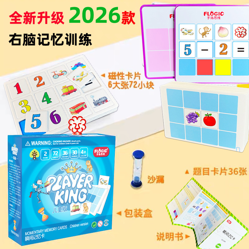 Qitian brain development children's instant memory card magnetic photography Palace grid board puzzle early education flash card children's teaching aids Qitian brain development children's instant memory card magnetic photography Palace grid board puzzle early education flash card children's teaching aids