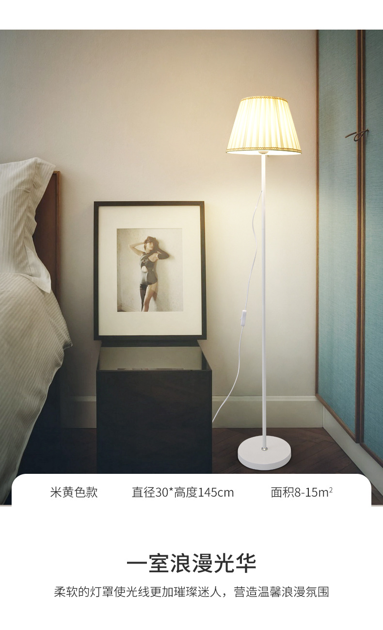 布艺落地灯_05.jpg