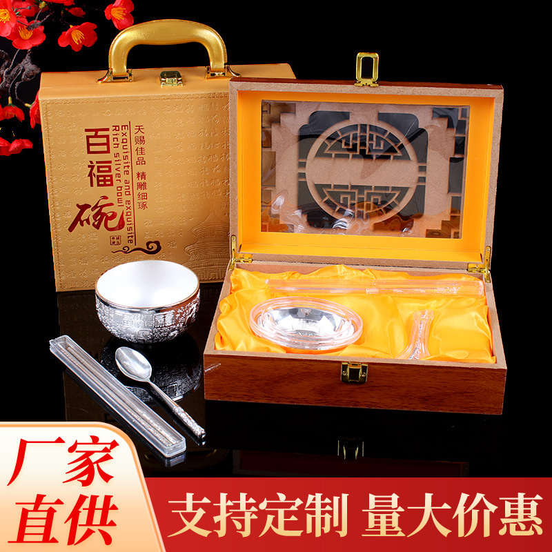 Five Blessings Silver Bowl Three-Piece Set in Leather Box and Wooden Box, Silver Bowl and Chopsticks Set, Live Sales, Insurance Available, Can Be Shipped on Behalf Five Blessings Silver Bowl Three-Piece Set in Leather Box and Wooden Box, Silver Bowl and Chopsticks Set, Live Sales, Insurance Available, Can Be Shipped on Behalf
