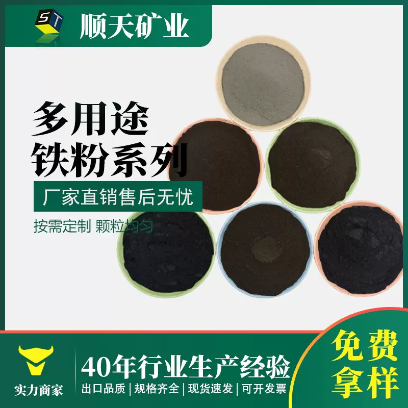 厂家供应细铁粉 工业黑色铁砂 自发热铁粉 桥梁配重磁铁砂