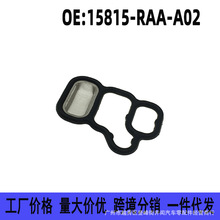 15815-RAA-A02适用雅阁飞度CRV奥德赛电磁阀垫片VTEC油压阀过滤网