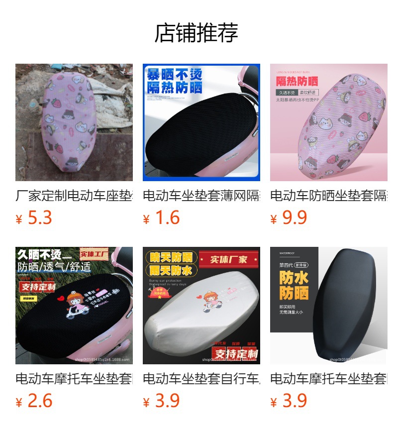 Electric Car Cushion Cover Heat Insulation Sun Protection Pedal Electric Motorcycle Cushion Cover Battery Car Cushion Cover Universal for All Seasons
