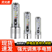 白激光远射强光调焦手电筒Type-C充电红蓝光迷你520A多功能手电筒