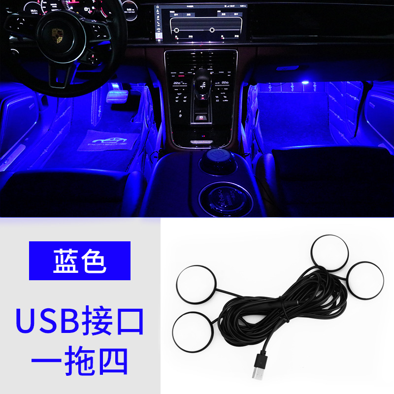 Lámpara de atmósfera del automóvil Lámpara de atmósfera del automóvil Iluminación de modificación LED un remolque cuatro lámpara de pie usb interior RGB