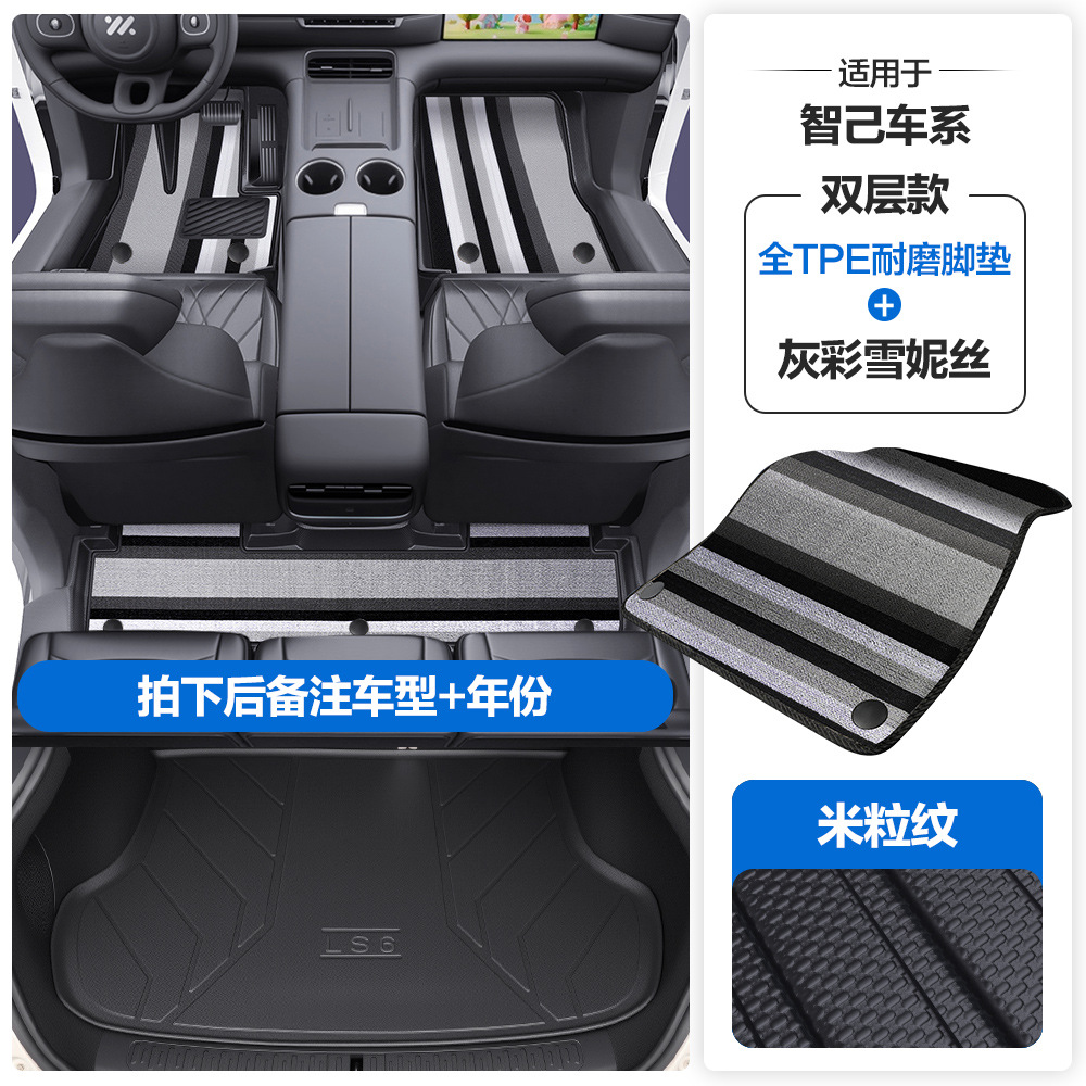 Zhiji – Universal Foot Pad Mats for IM - grain-texture-tpe-floor-mats-with-door-sill-coverage-gray-colorful-xuenisi-tpe-trunk-mat-note-car-model-year-when-ordering