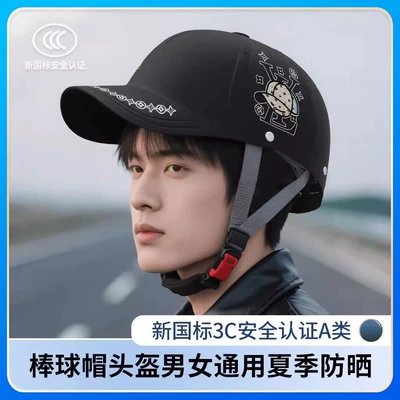 Helmet for Electric — Universal Auto Parts and Accessories