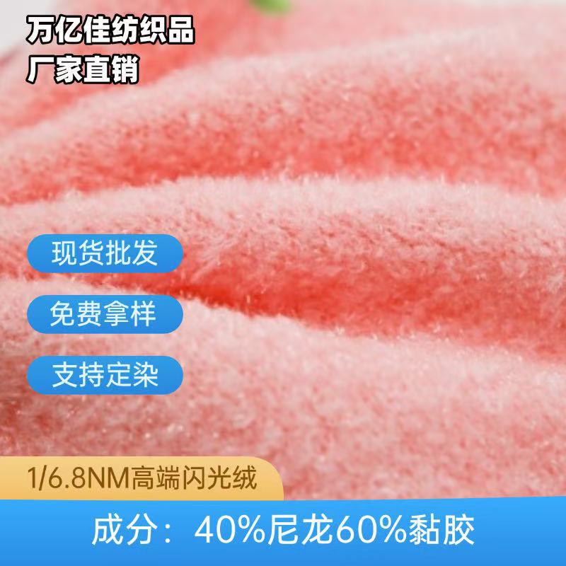 1/6.8 High-End Glitter Velvet 40% Nylon 60% Viscose Special Fancy Yarn Gold and Silver Thread Manufacturer Ready Stock