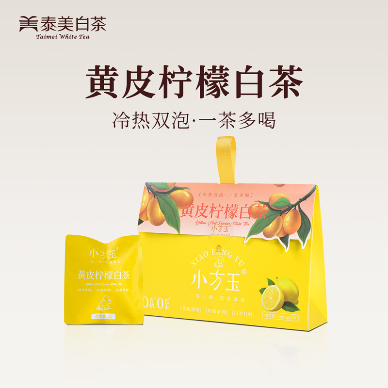 Yellow-skinned lemon white tea Gongmei, suitable for both hot and cold brewing, flavored, individually packaged tea bags, wholesale from the source factory Yellow-skinned lemon white tea Gongmei, suitable for both hot and cold brewing, flavored, individually packaged tea bags, wholesale from the source factory