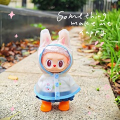 拉布布衣服labubu娃衣换装雨衣换装玩偶防水服衣服
